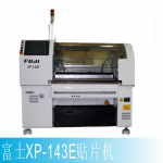 SMT贴片机 富士FUJI  XP142E/143E贴片机 小型高速贴片机