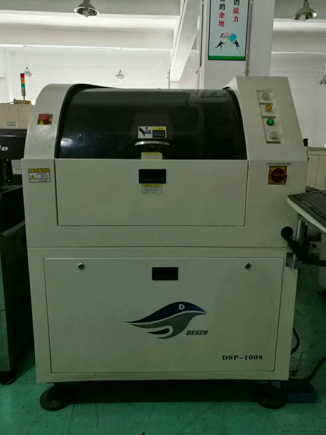 SMT贴片机  德森SP-1008印刷机  德森全自动视觉印刷机